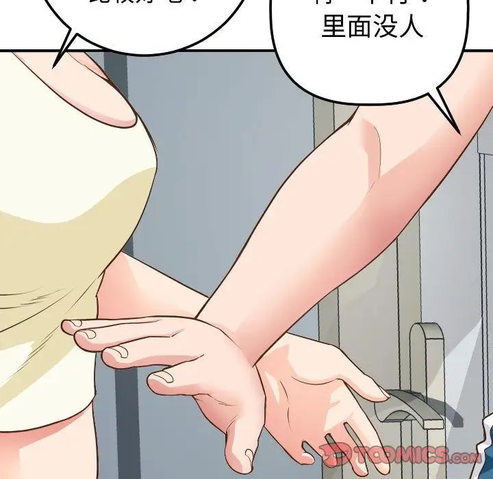 與學姐的那些事第11話