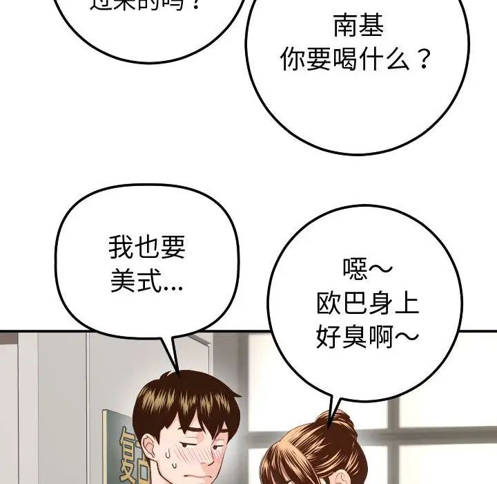 与学姐的那些事第11话