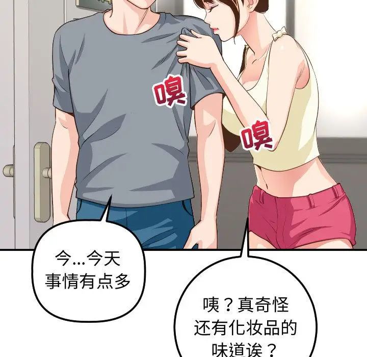 与学姐的那些事第11话