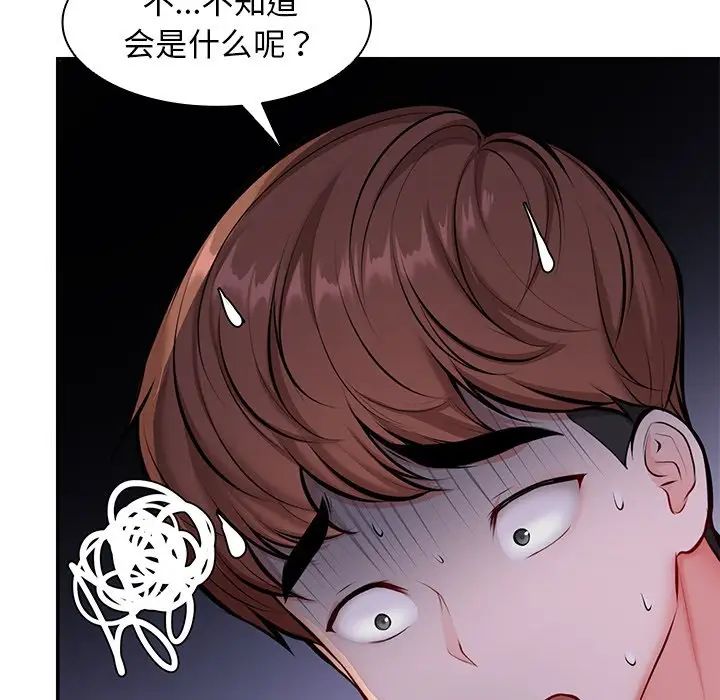 第一次失忆第24话