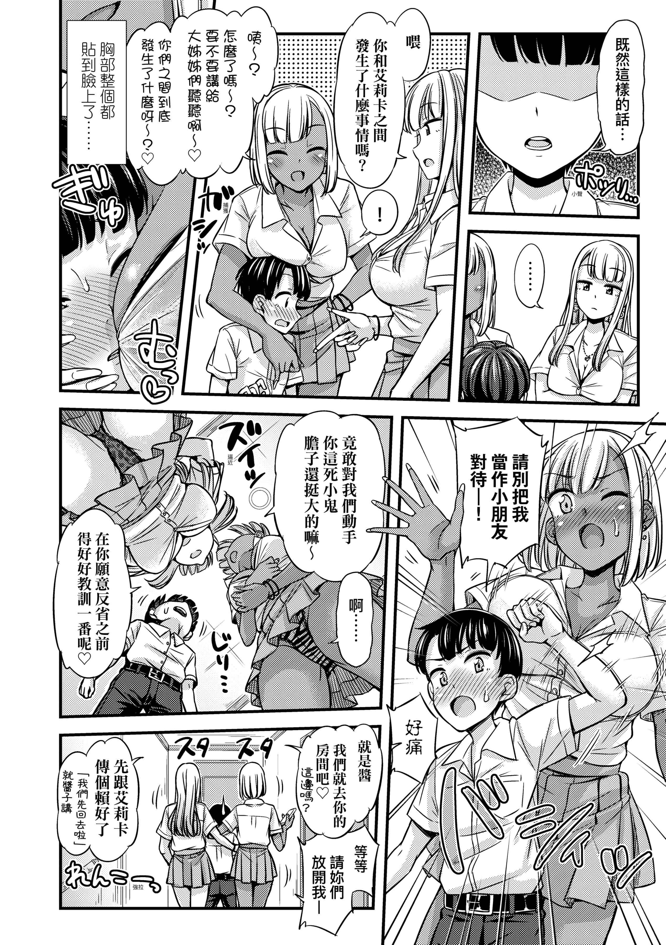 [つっつ]JKのカタチ♡[中國翻訳][DL版][つっつ]JKのカタチ♡[中國翻訳][DL版]