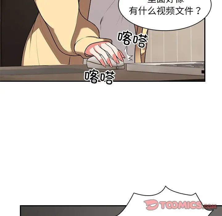 第一次失憶第24話