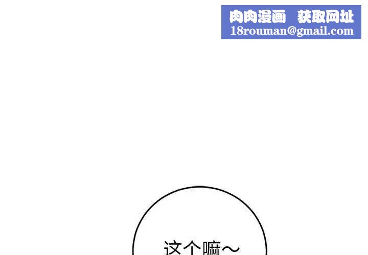 与学姐的那些事第12话