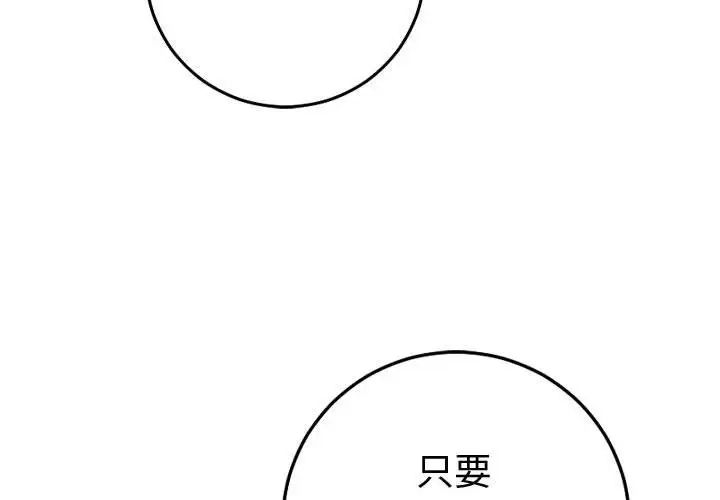 与学姐的那些事第12话