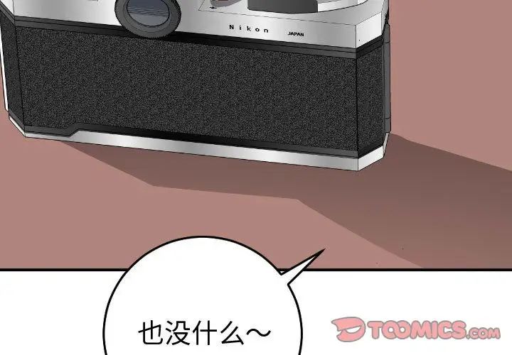 与学姐的那些事第12话