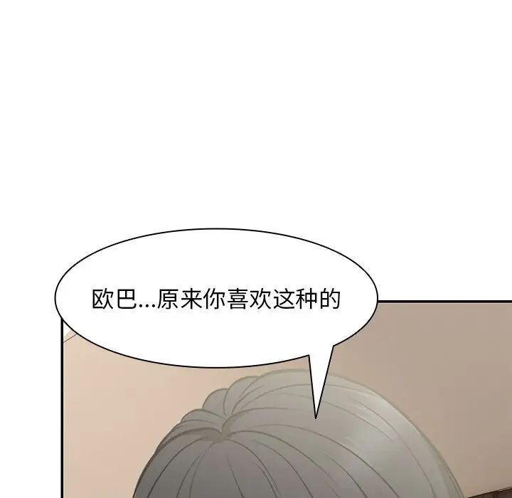 第一次失忆第24话