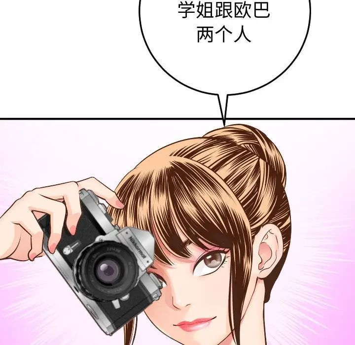 與學姐的那些事第12話