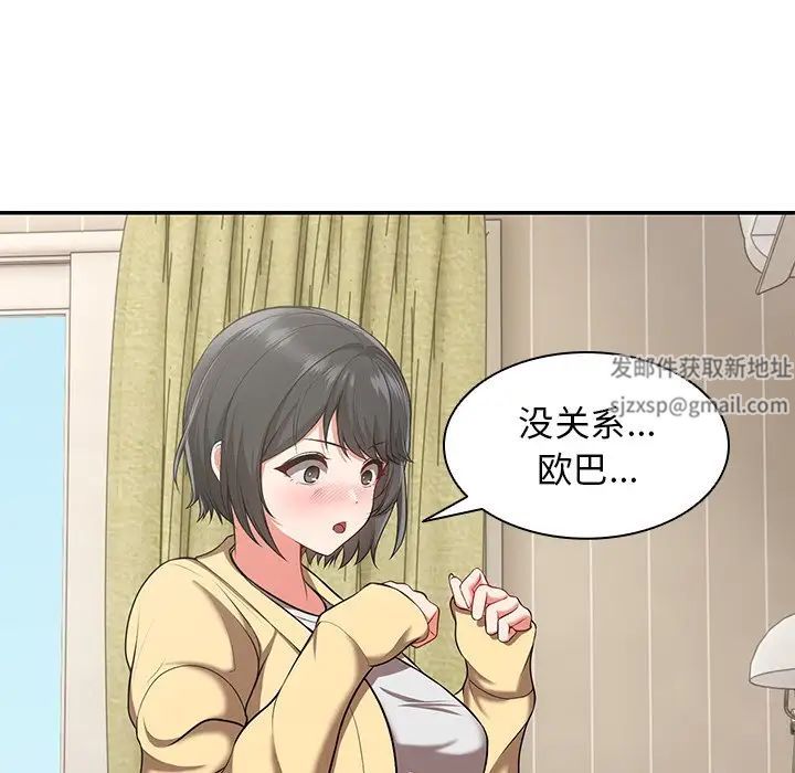 第一次失忆第24话