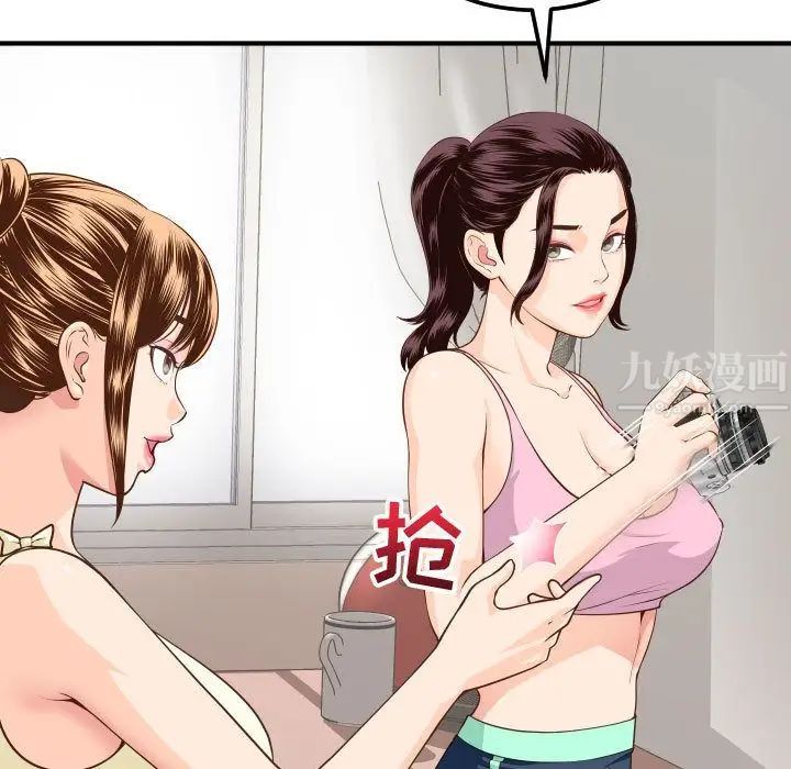 与学姐的那些事第12话