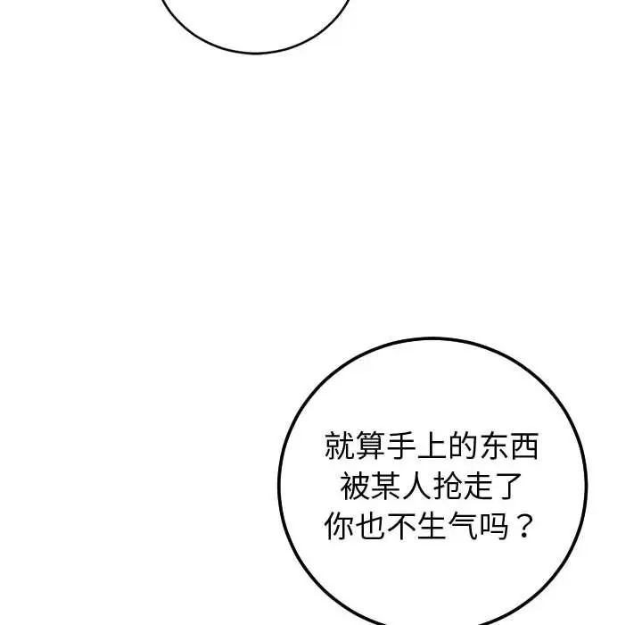 與學姐的那些事第12話