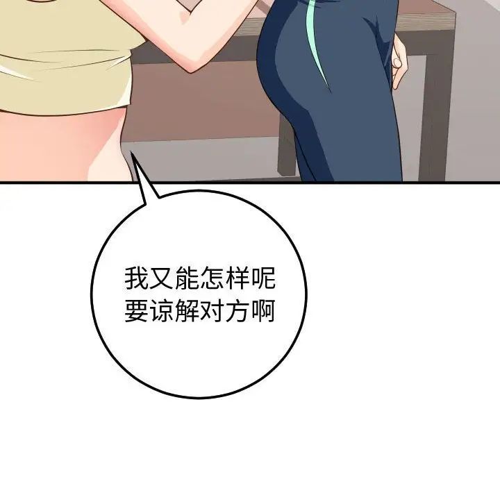 与学姐的那些事第12话