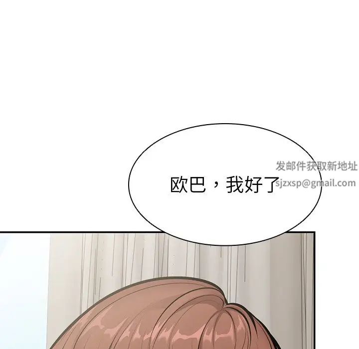 第一次失忆第24话