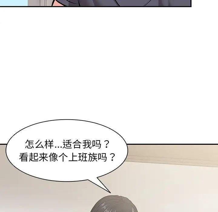 第一次失忆第24话