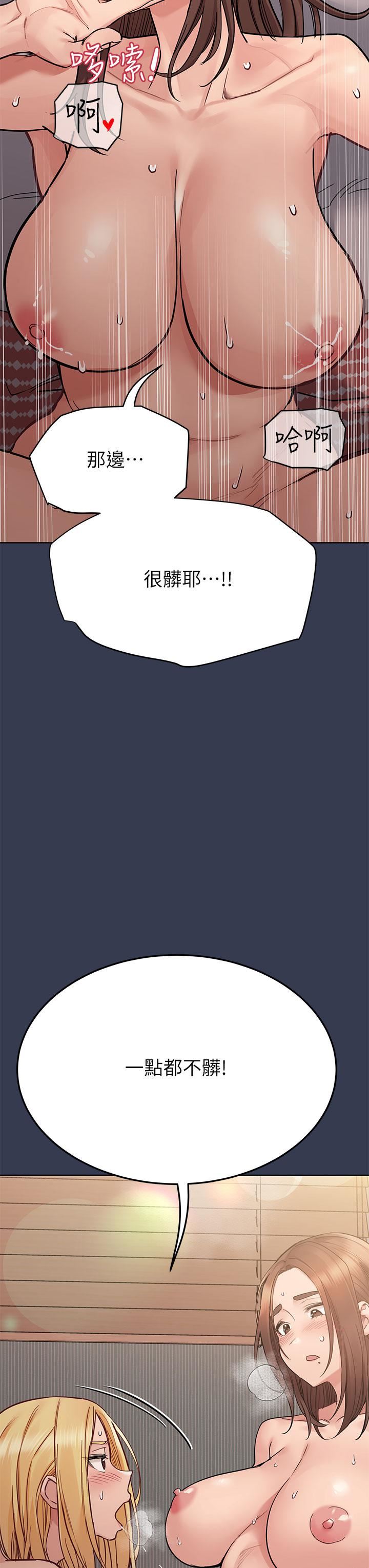 要對媽媽保密唷!第70話-舔舔妳出生的地方