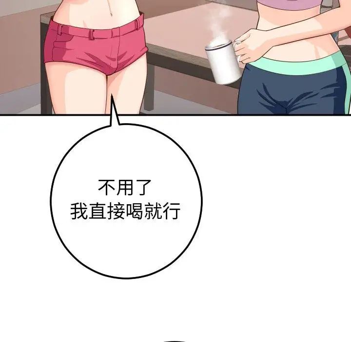 與學姐的那些事第12話