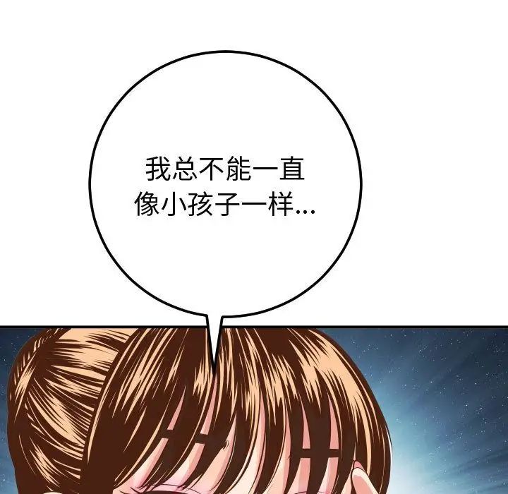 与学姐的那些事第12话