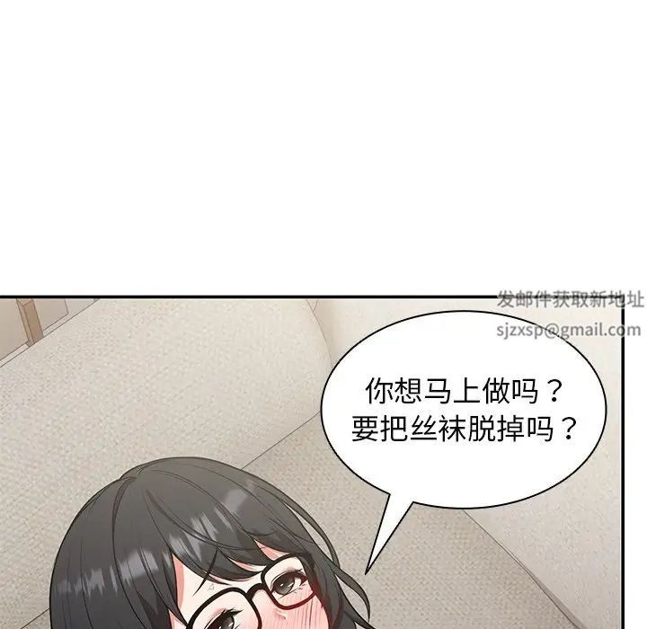 第一次失憶第24話