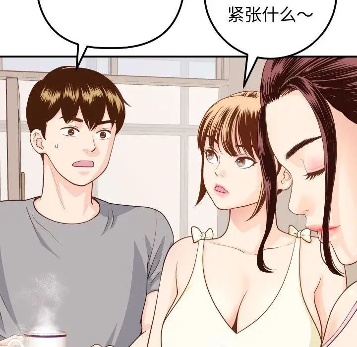 与学姐的那些事第12话