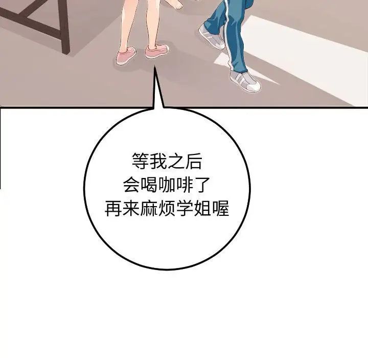 與學姐的那些事第12話