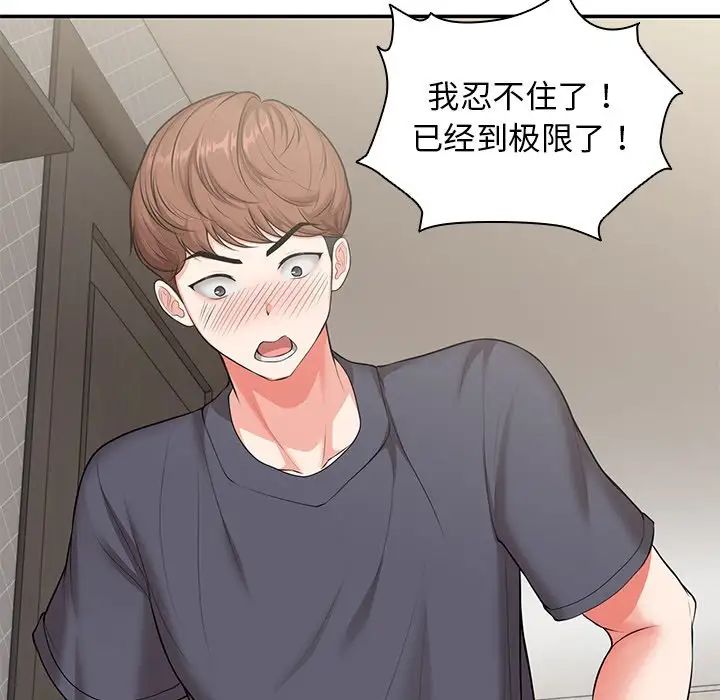 第一次失忆第24话