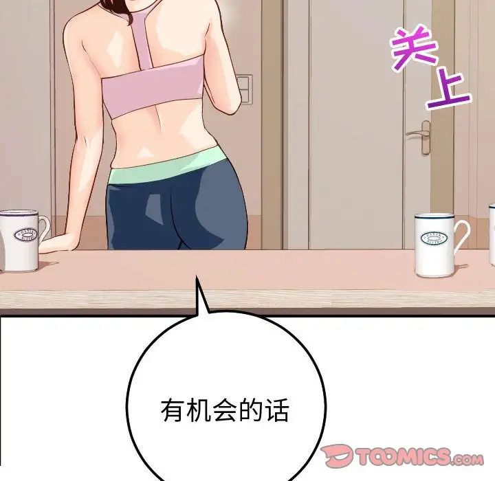 与学姐的那些事第12话