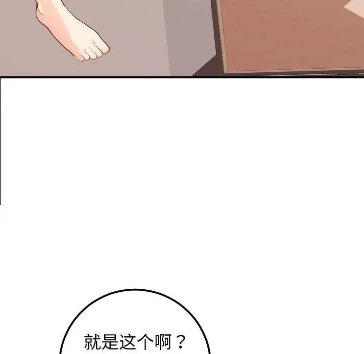 与学姐的那些事第12话