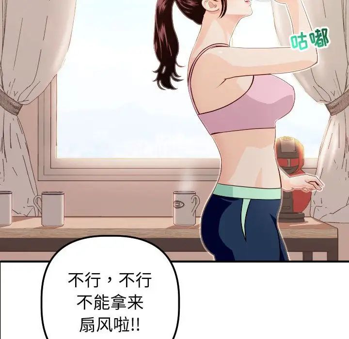 与学姐的那些事第12话