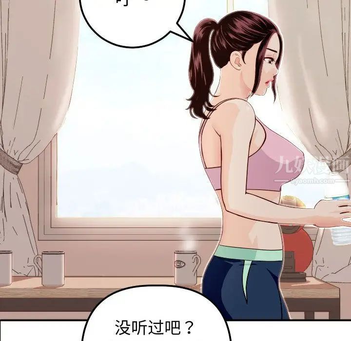 与学姐的那些事第12话