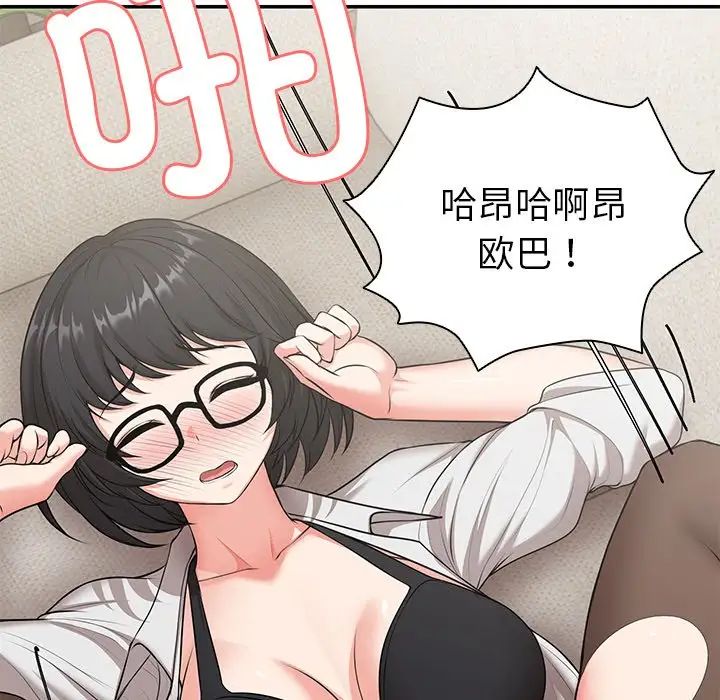 第一次失憶第24話