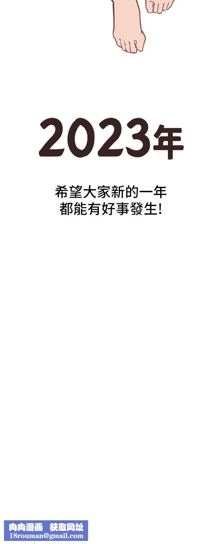 要对妈妈保密唷!第70话-舔舔妳出生的地方