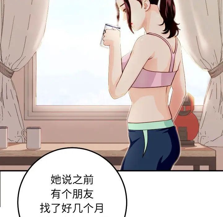 與學姐的那些事第12話