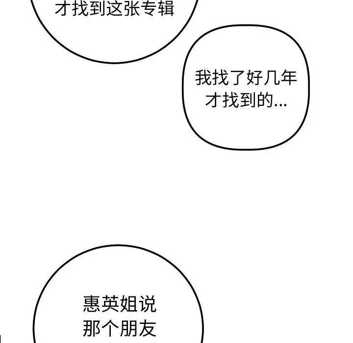 与学姐的那些事第12话