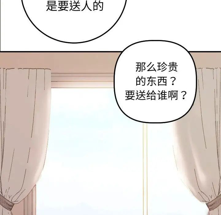 与学姐的那些事第12话