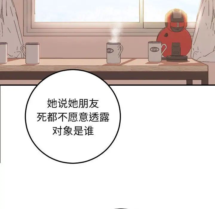 與學姐的那些事第12話