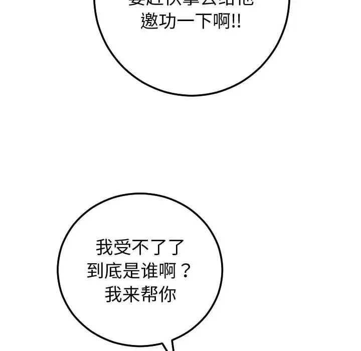 與學姐的那些事第12話