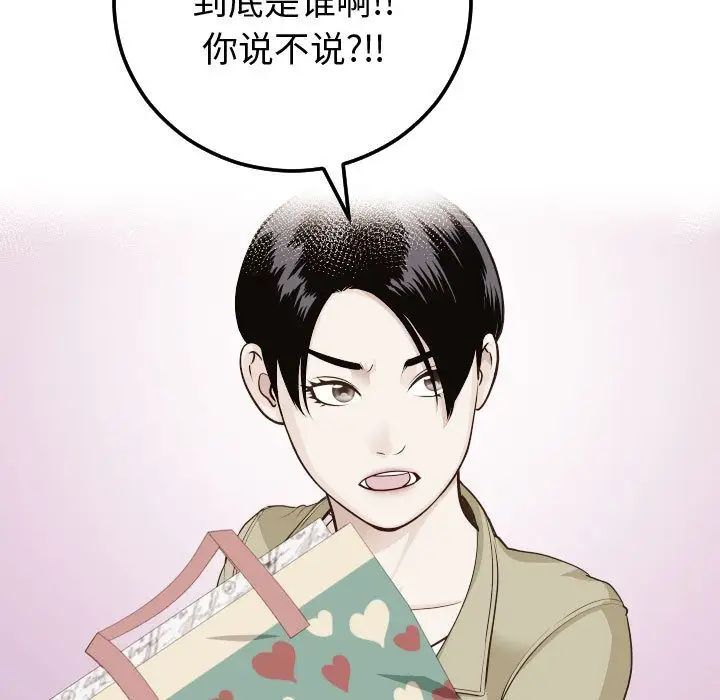 與學姐的那些事第12話