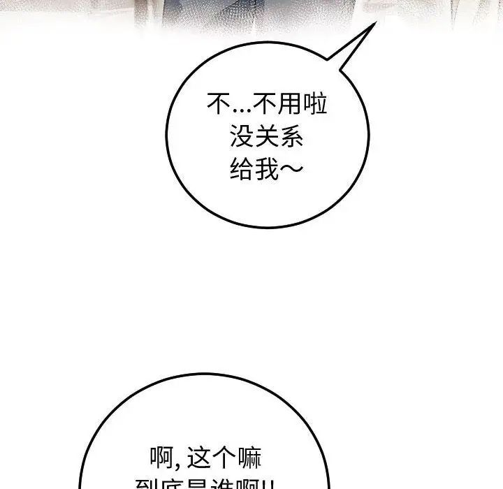 与学姐的那些事第12话