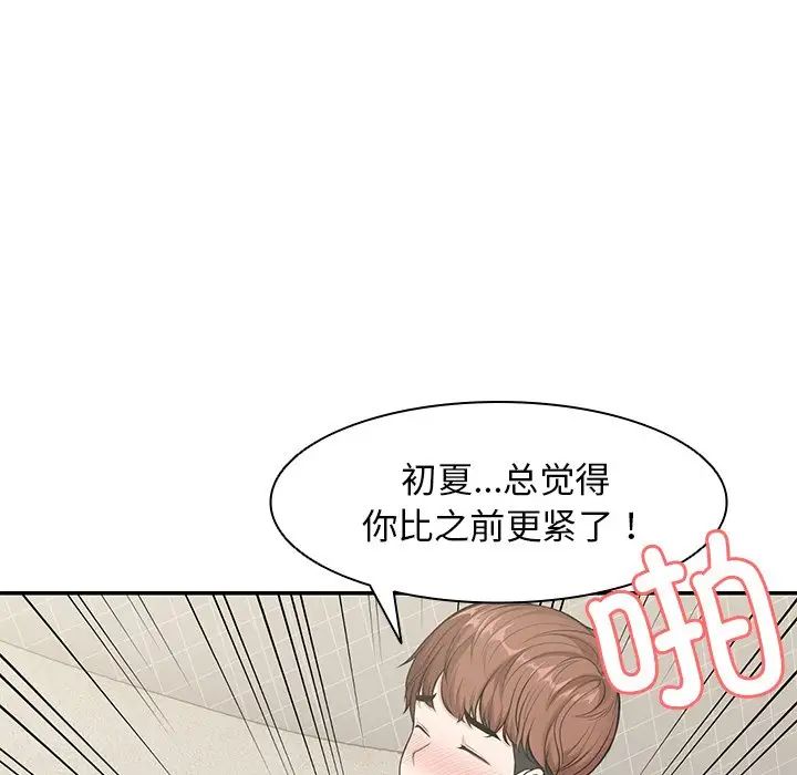 第一次失忆第25话