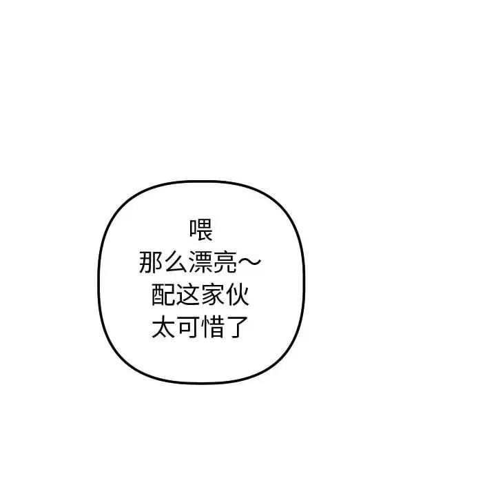 與學姐的那些事第12話