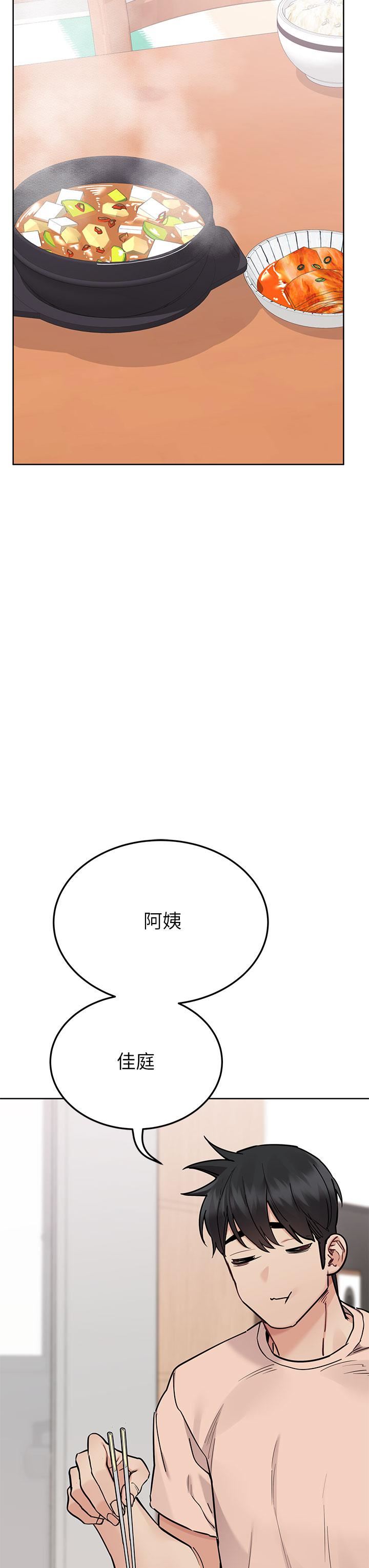 要對媽媽保密唷!第71話-曖昧的眉目傳情