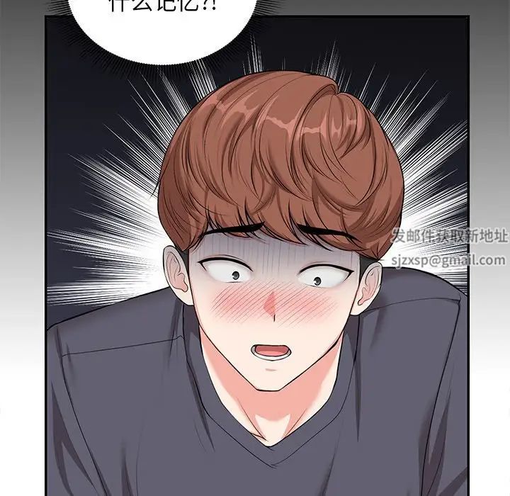 第一次失憶第25話