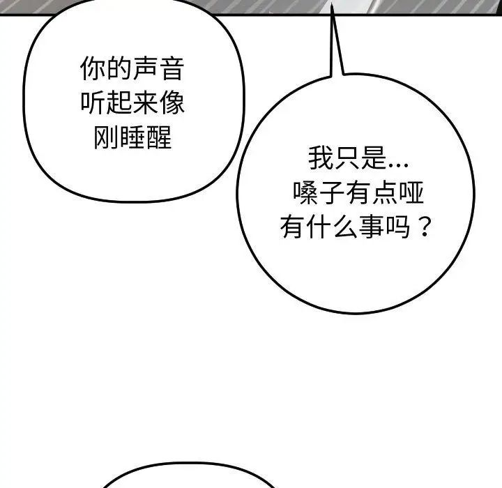 與學姐的那些事第12話