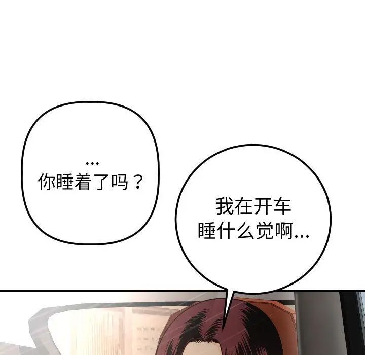 与学姐的那些事第12话