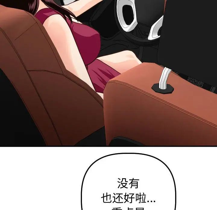 与学姐的那些事第12话