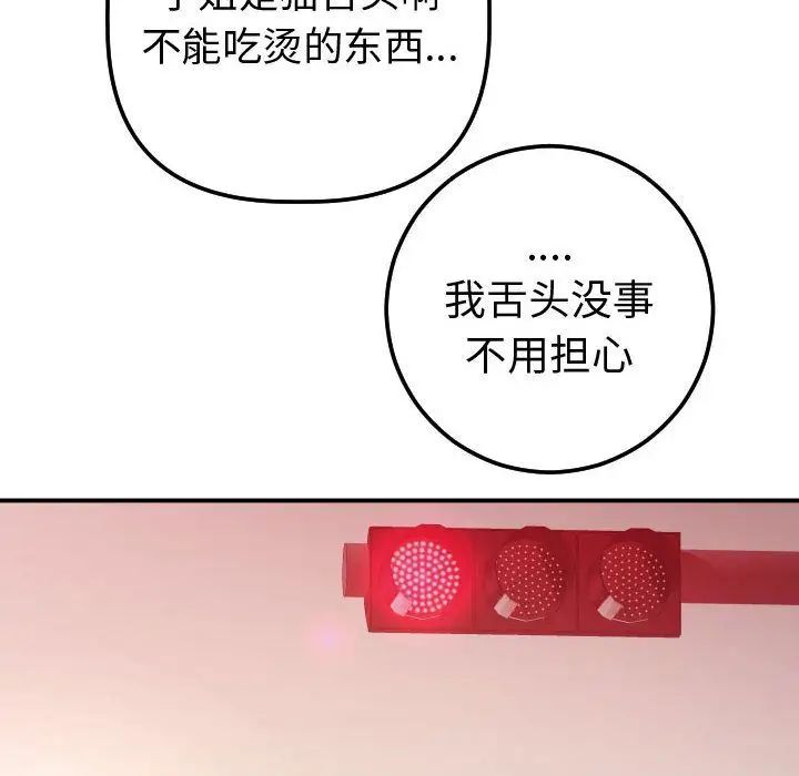 与学姐的那些事第12话