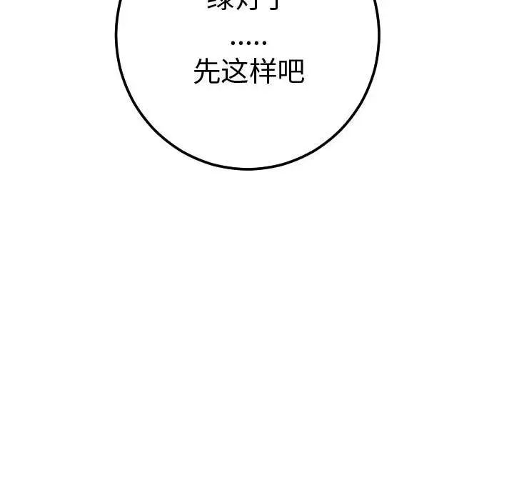 与学姐的那些事第12话