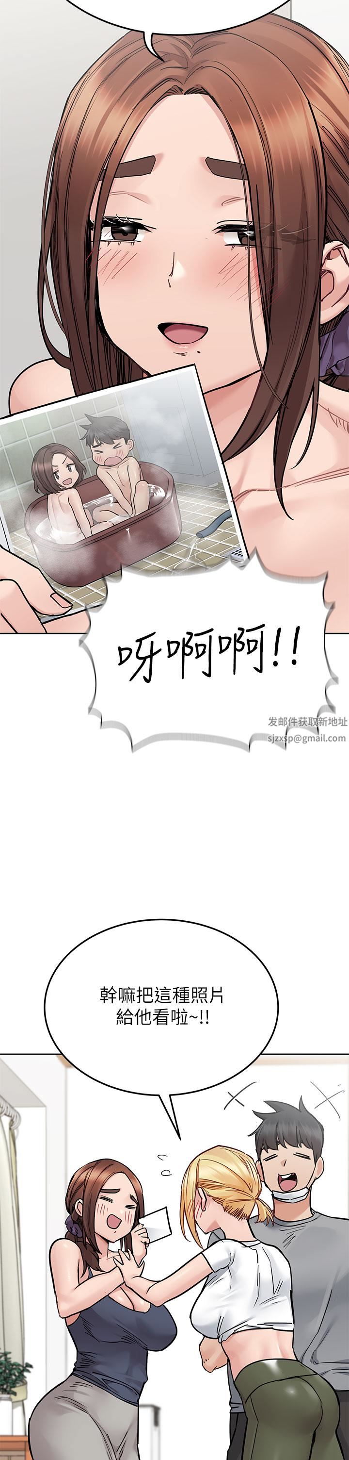 要對媽媽保密唷!第71話-曖昧的眉目傳情