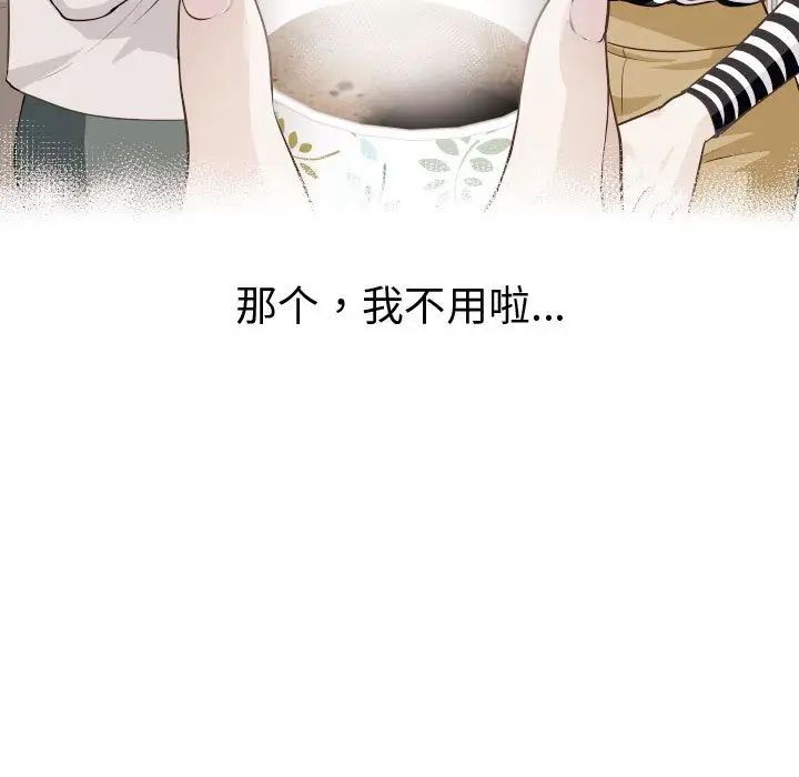 与学姐的那些事第12话