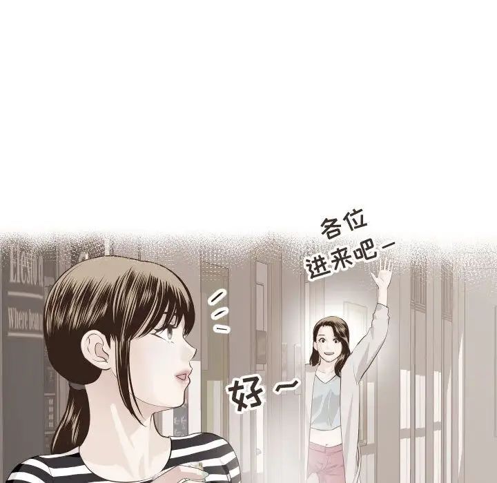 与学姐的那些事第12话