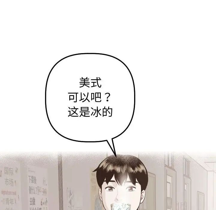 与学姐的那些事第12话